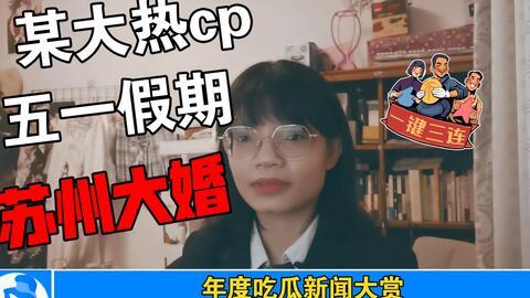 娱乐圈421的理性吃瓜